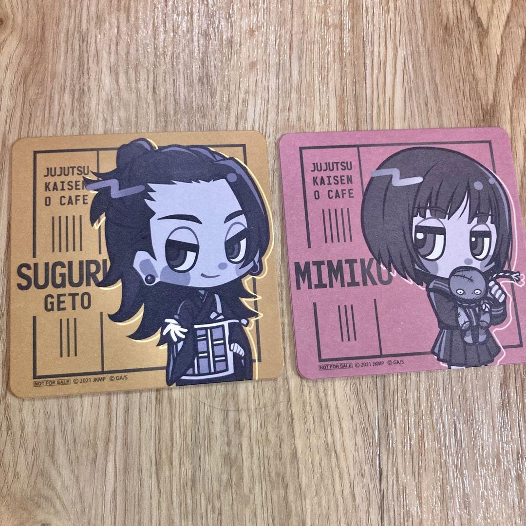 Amazon.co.jp: 呪術廻戦0 五条袈裟 夏油傑 セット : ホーム